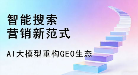 濉溪县全域优化生态，构建品牌全网协同、区域深耕的流量增长体系