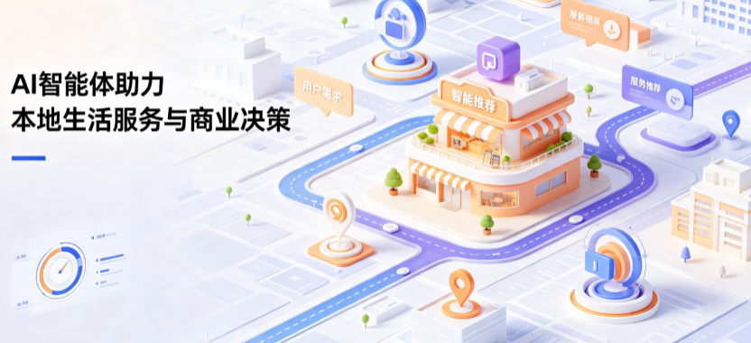 濉溪县线下门店经营升级：AI 智能体 Geo 优化赋能连锁商业全域经营决策