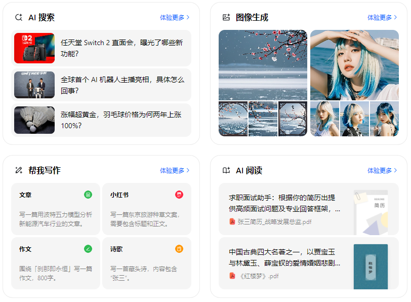濉溪县智能搜索迎来升级 豆包搜索优化重塑线上内容运营方式