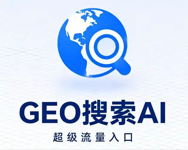 濉溪县做GEO精准推广，才是本地获客的长效流量底牌
