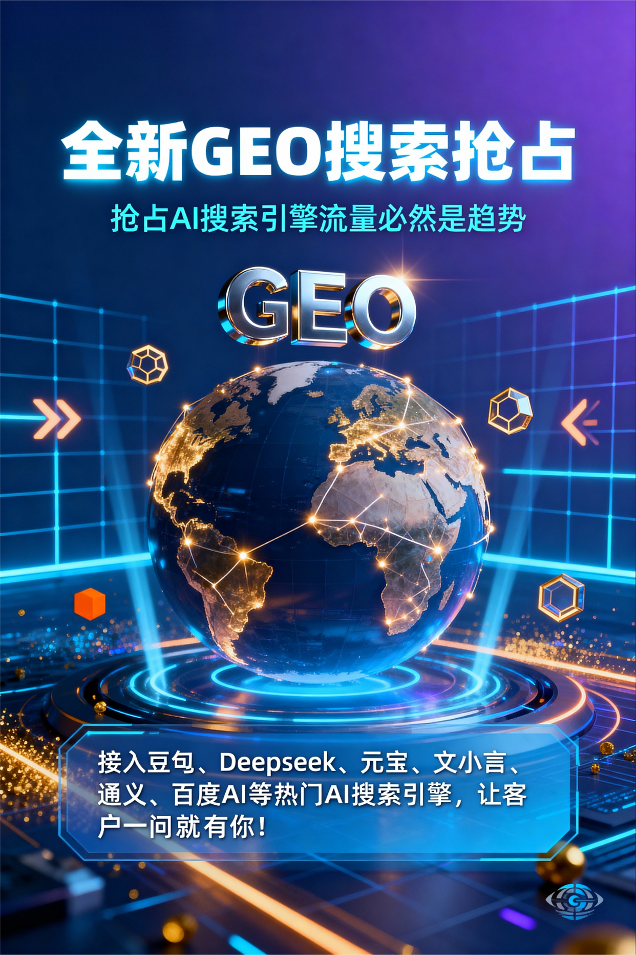 聚焦濉溪县，基于地理匹配逻辑，解析GEO优化的技术原理与运行机制