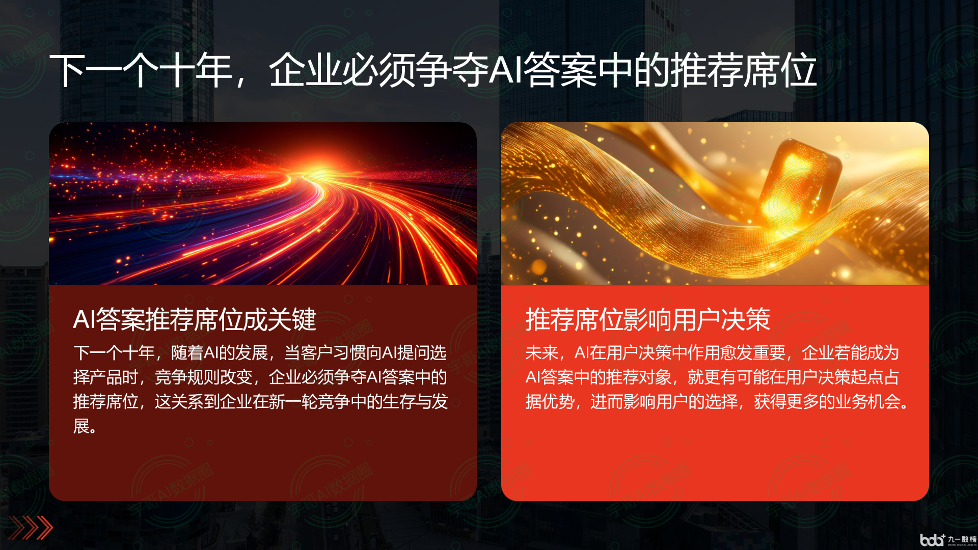从流量抢夺到知识构建：GEO浪潮下，濉溪县国硕AI探索企业品牌信息基建新范式
