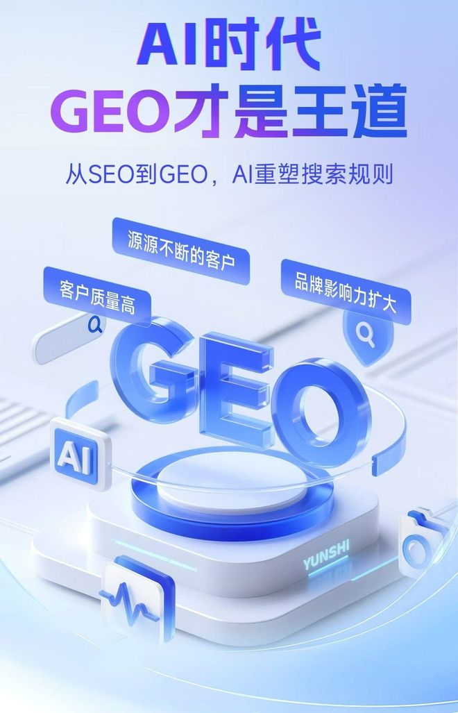 标准化赋能濉溪县本地数字营销 国硕AI重构国内GEO优化服务新生态